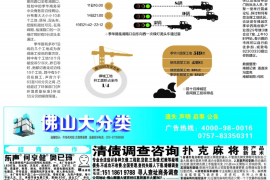 乐山讨债公司成功追讨回批发货款50万成功案例